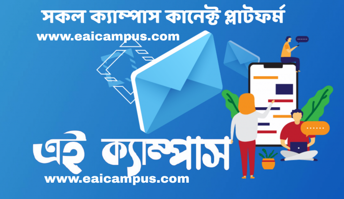 Eai Campus Logo and details and about