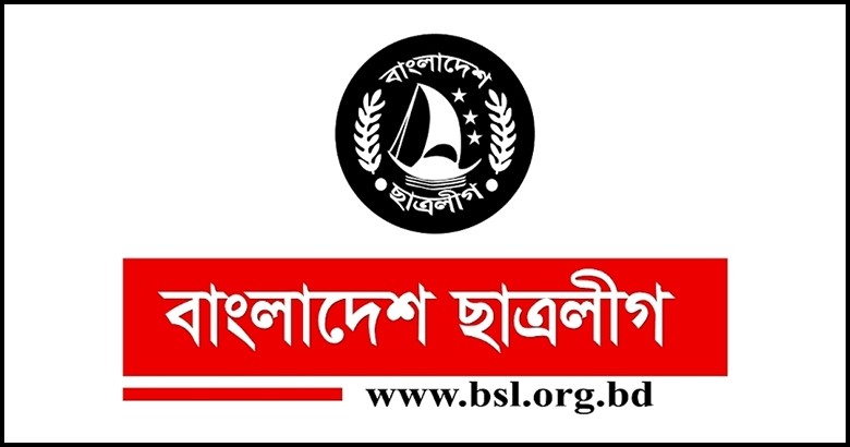 Bangladesh Student League Logo bcl logo