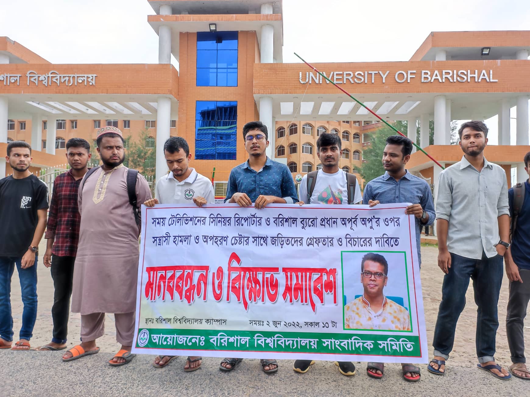 BU Journalists Association protests demanding the arrest of those involved in the attempted abduction of journalist Apurba Apu